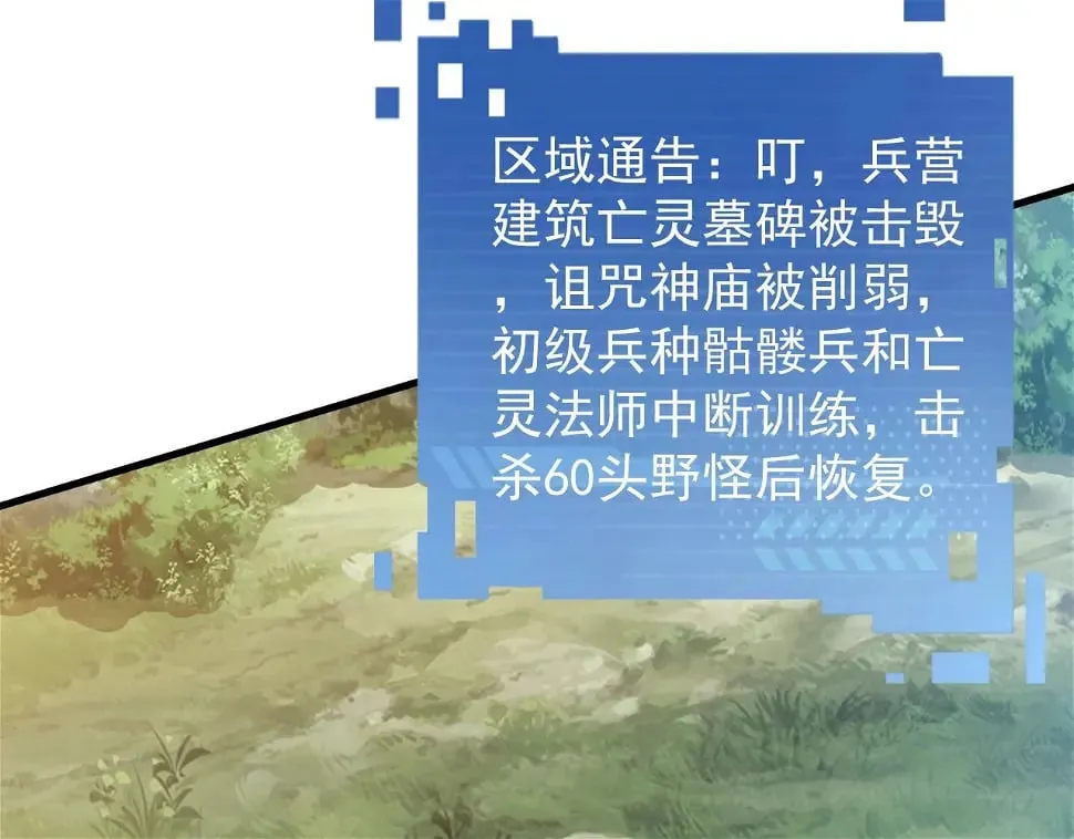 第10话 是时候来一波技能了！ 第10页