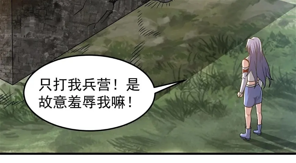 第10话 是时候来一波技能了！ 第12页