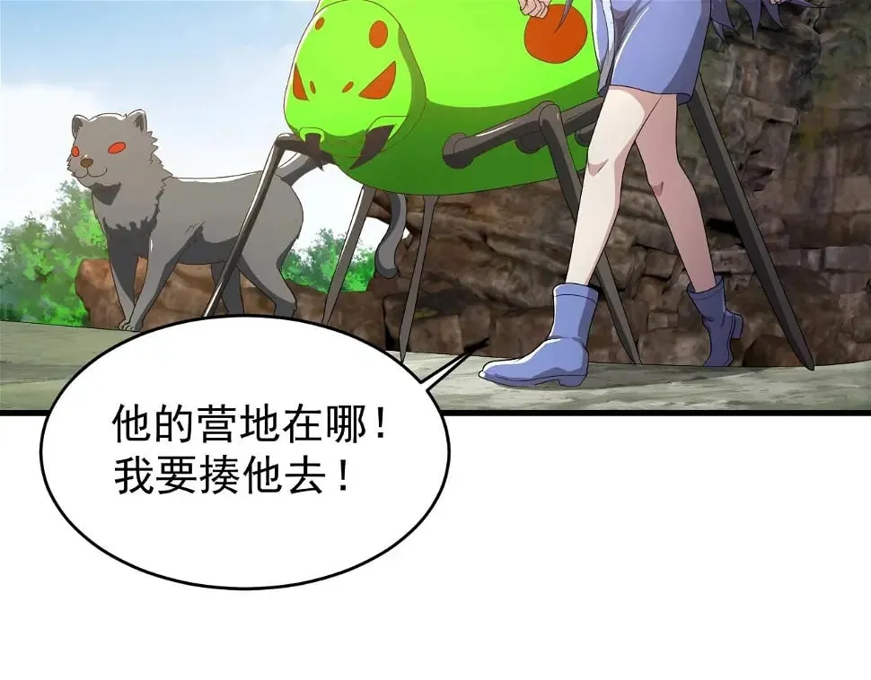 第10话 是时候来一波技能了！ 第15页
