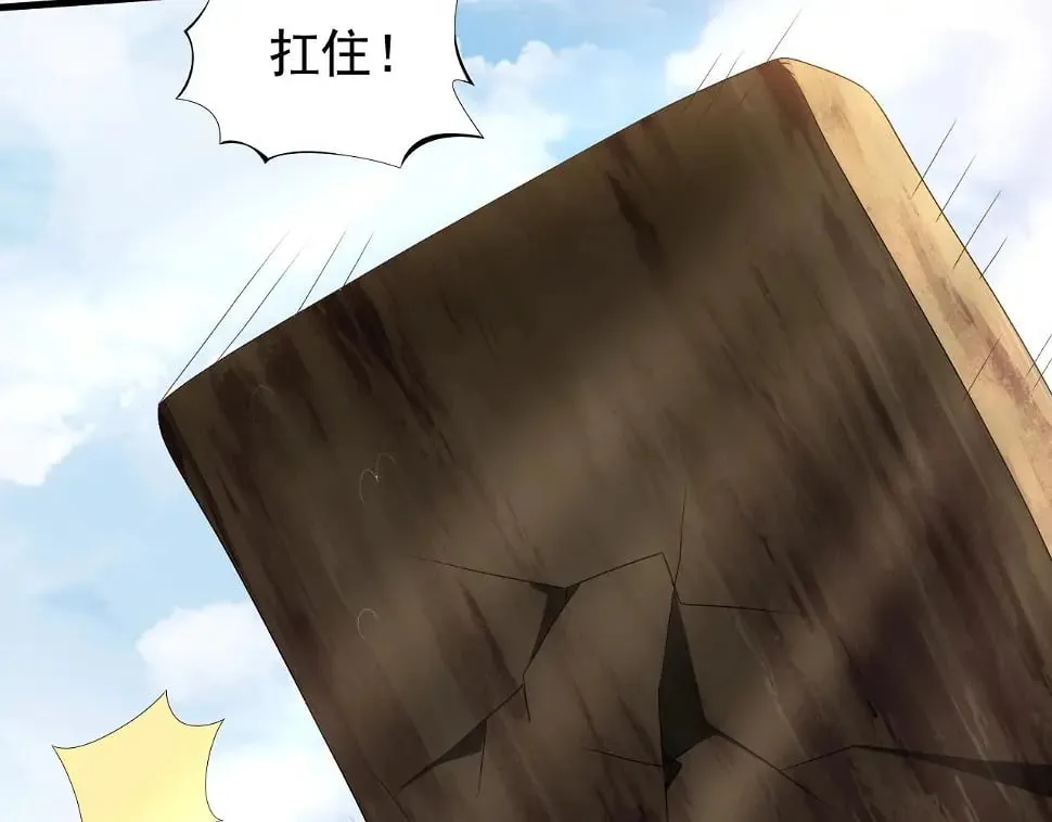 第10话 是时候来一波技能了！ 第26页