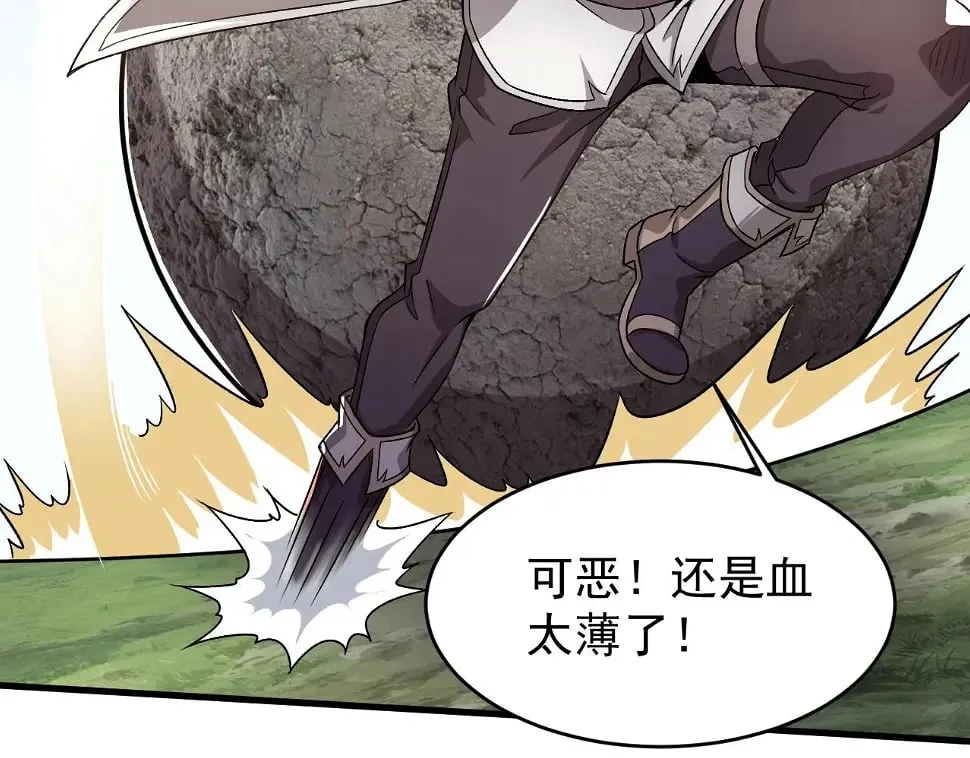 第10话 是时候来一波技能了！ 第47页