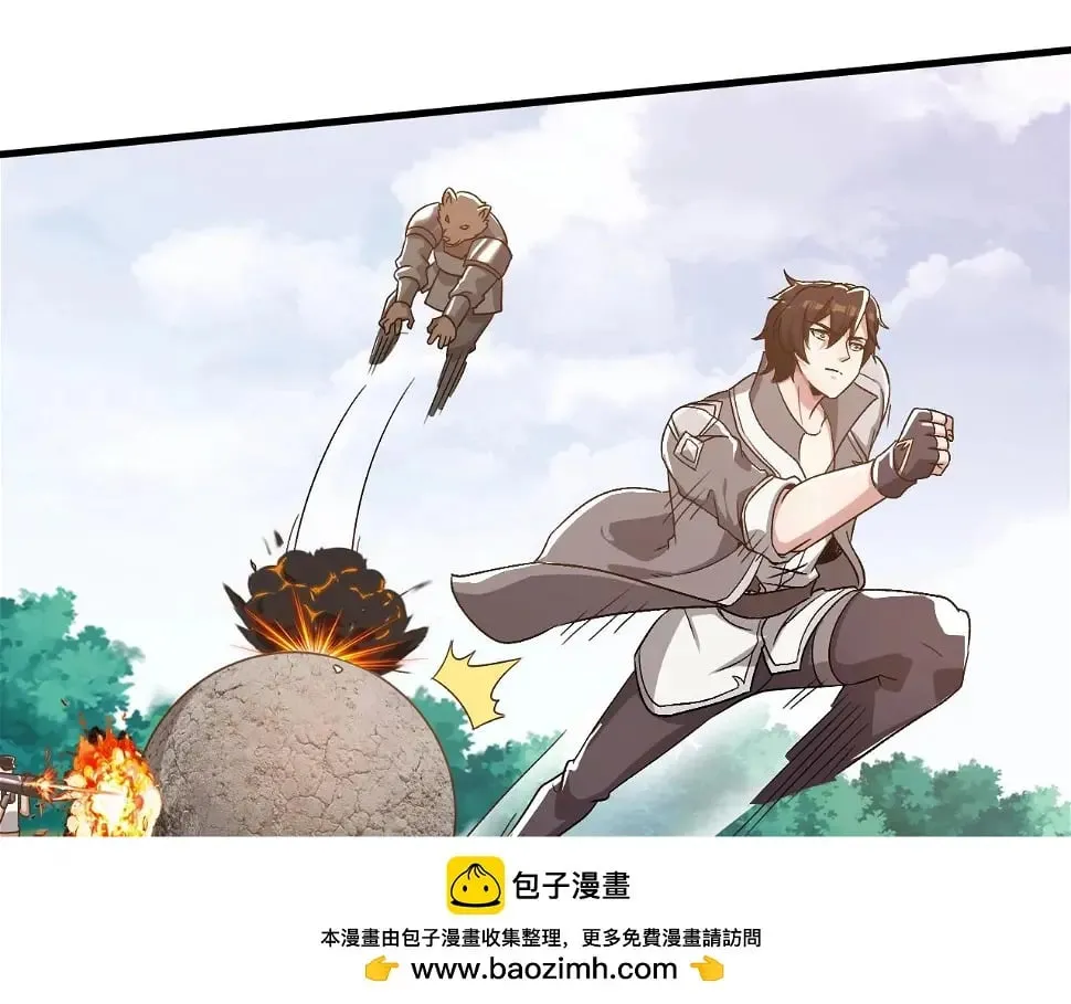 第10话 是时候来一波技能了！ 第50页