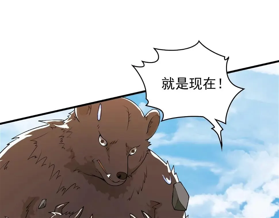 第10话 是时候来一波技能了！ 第58页