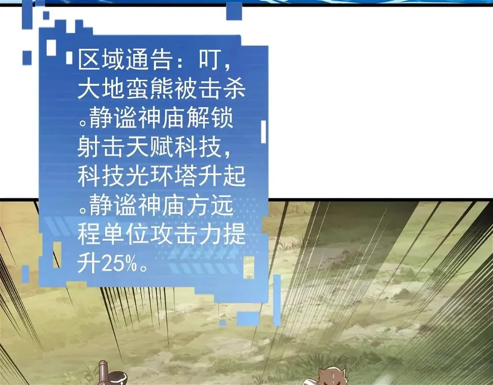 第10话 是时候来一波技能了！ 第60页