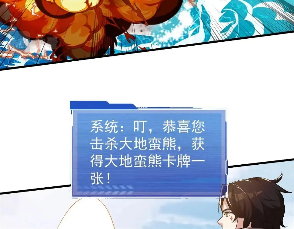 第10话 是时候来一波技能了！ 第62页