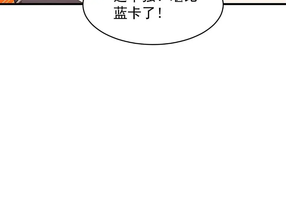 第10话 是时候来一波技能了！ 第73页