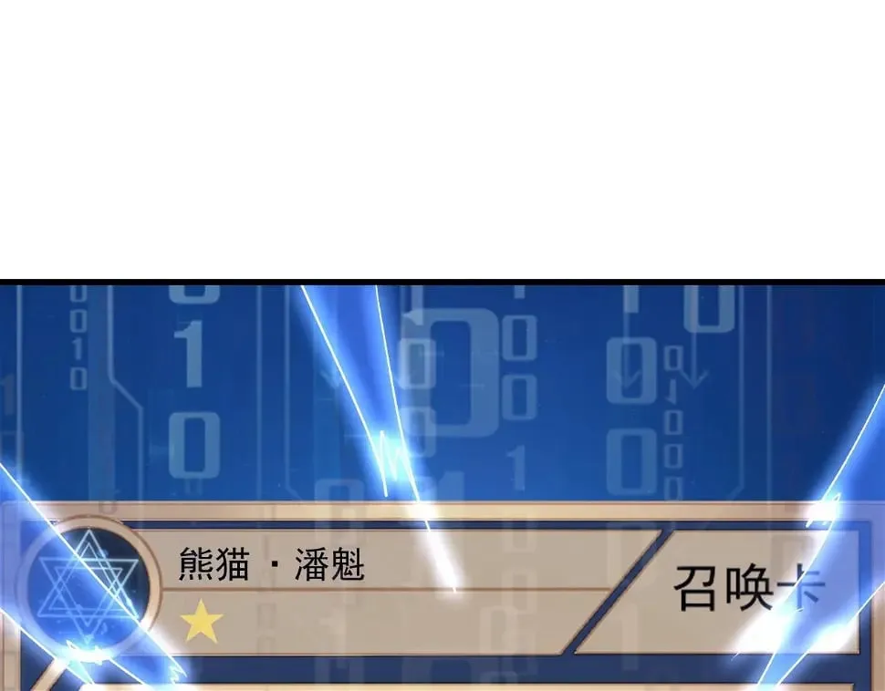 第10话 是时候来一波技能了！ 第75页