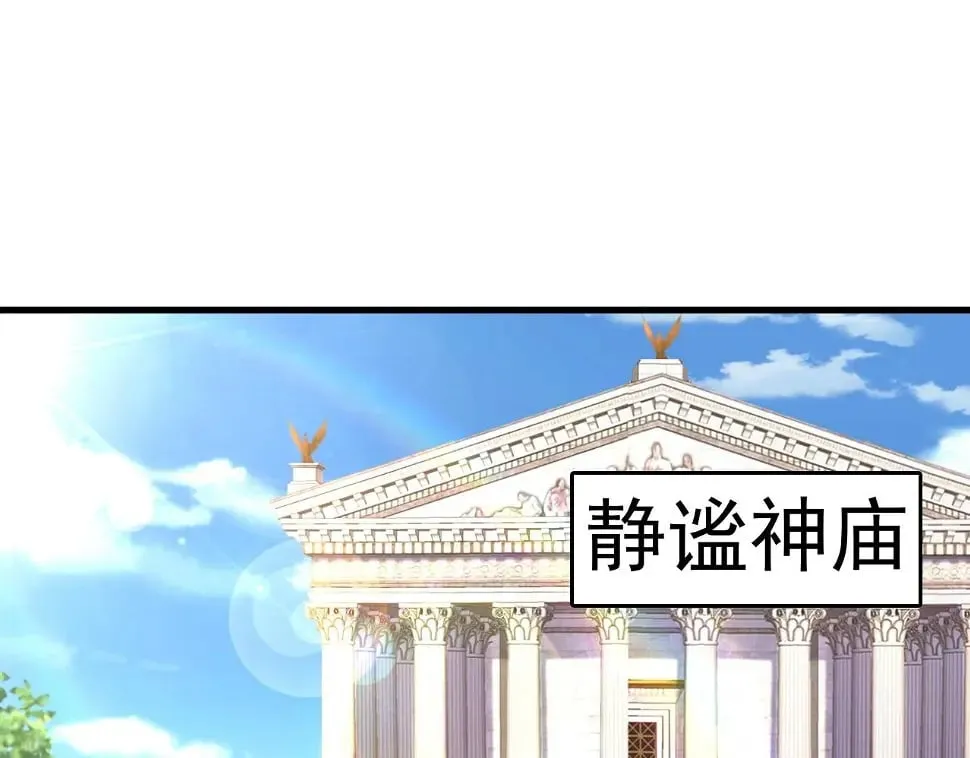 第10话 是时候来一波技能了！ 第83页