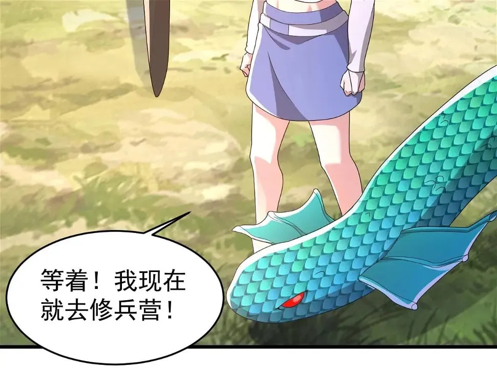 第10话 是时候来一波技能了！ 第101页