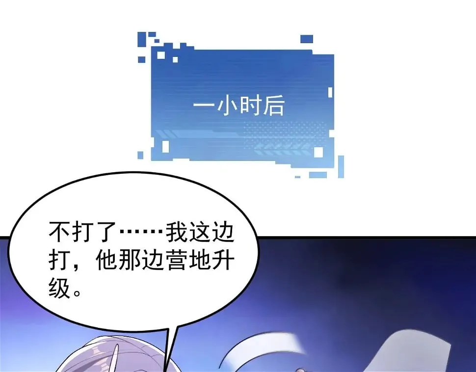 第10话 是时候来一波技能了！ 第105页
