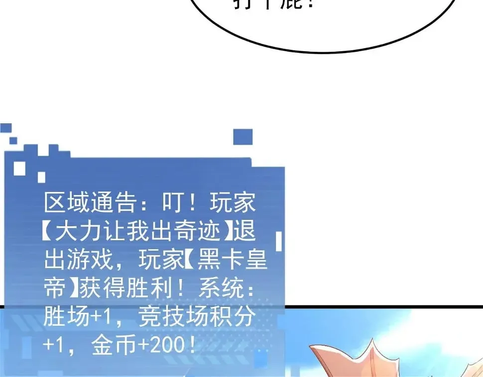 第10话 是时候来一波技能了！ 第107页