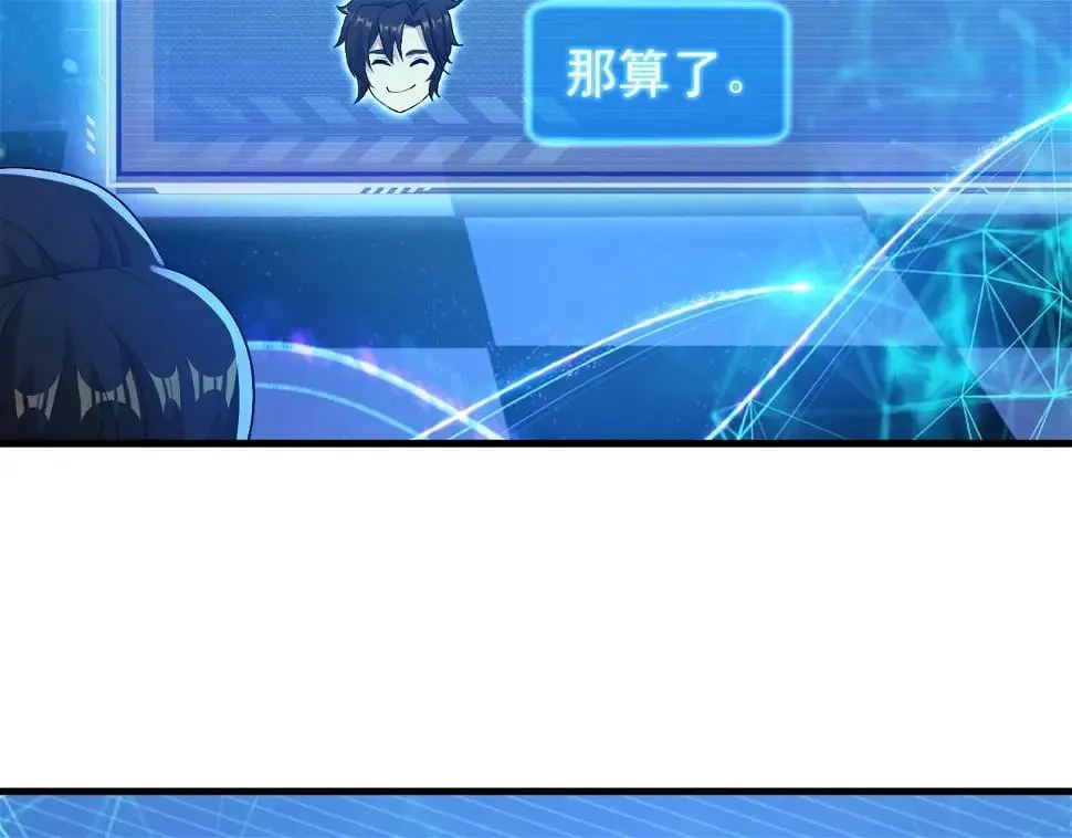 第10话 是时候来一波技能了！ 第117页