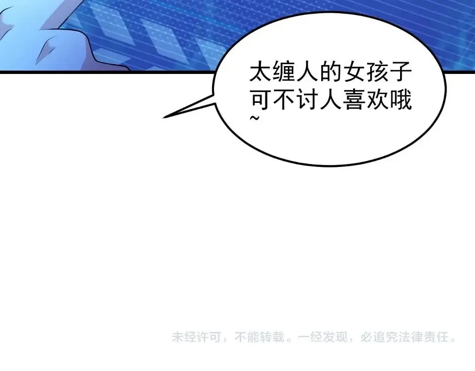 第10话 是时候来一波技能了！ 第119页