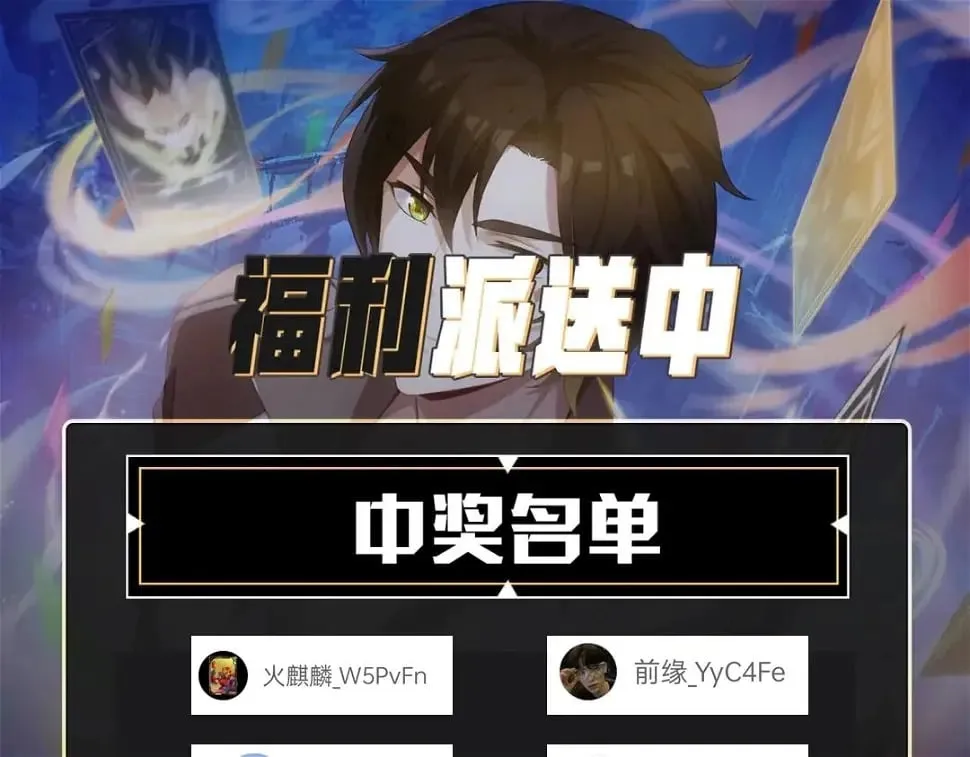 第10话 是时候来一波技能了！ 第120页