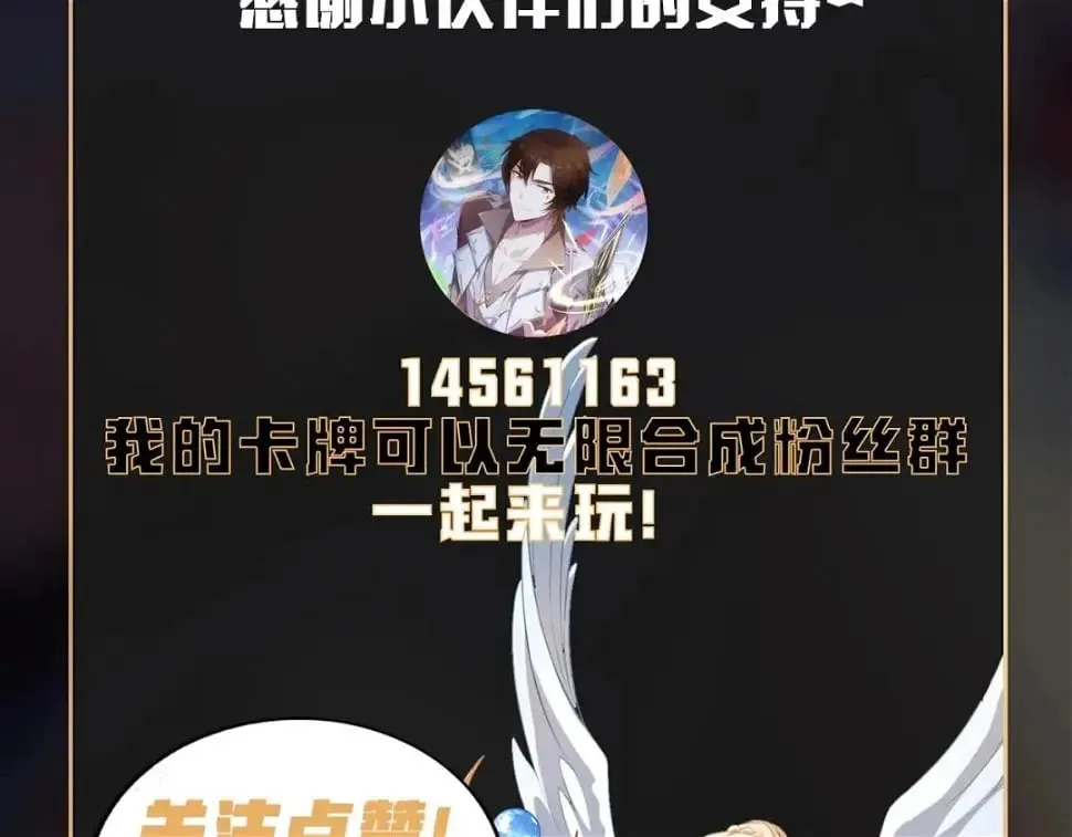 第10话 是时候来一波技能了！ 第122页