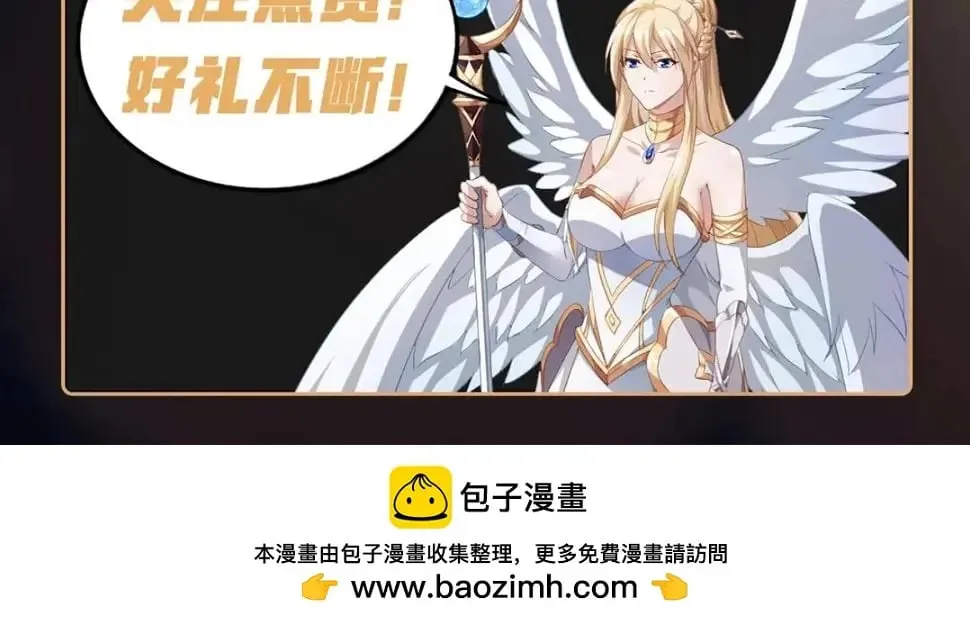 第10话 是时候来一波技能了！ 第123页