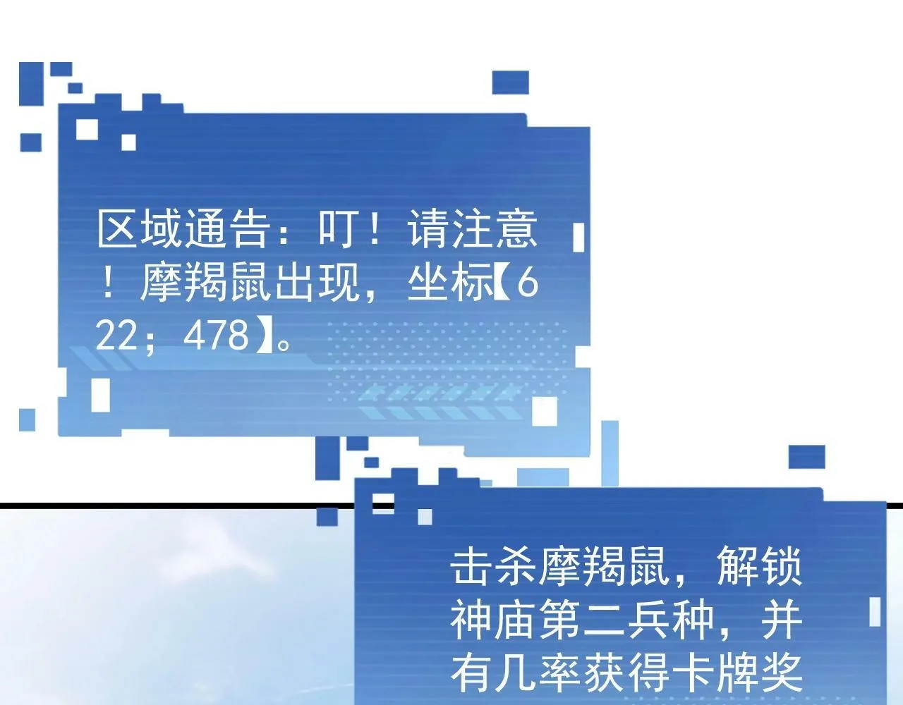 第9话 竟然扮猪吃虎？！ 第5页