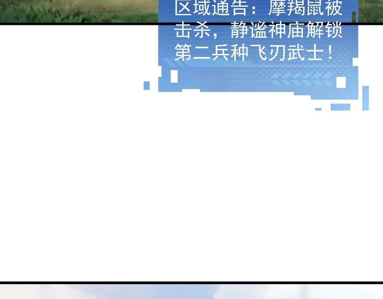 第9话 竟然扮猪吃虎？！ 第25页