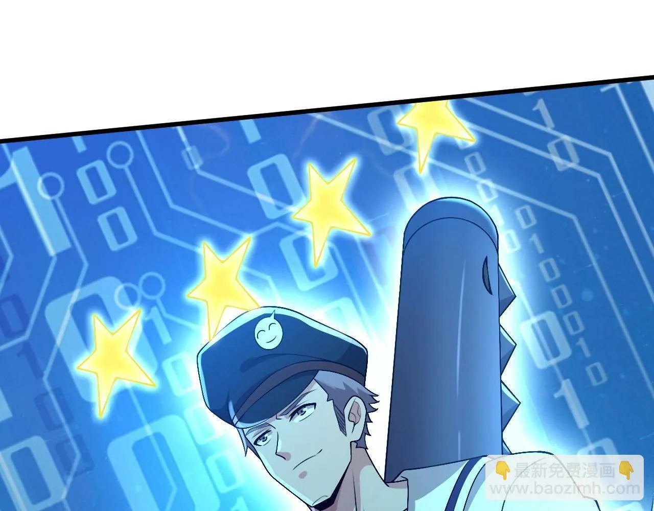 第9话 竟然扮猪吃虎？！ 第41页