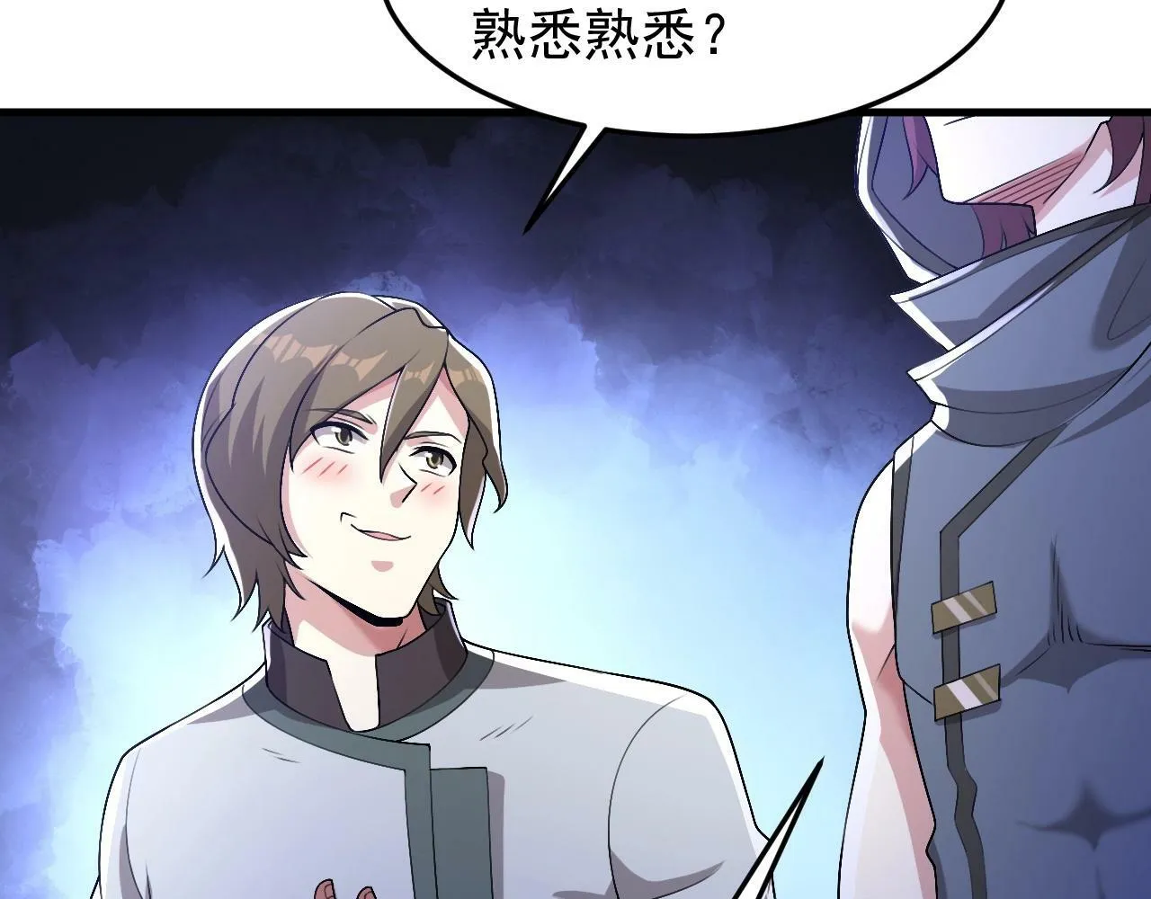 第9话 竟然扮猪吃虎？！ 第46页