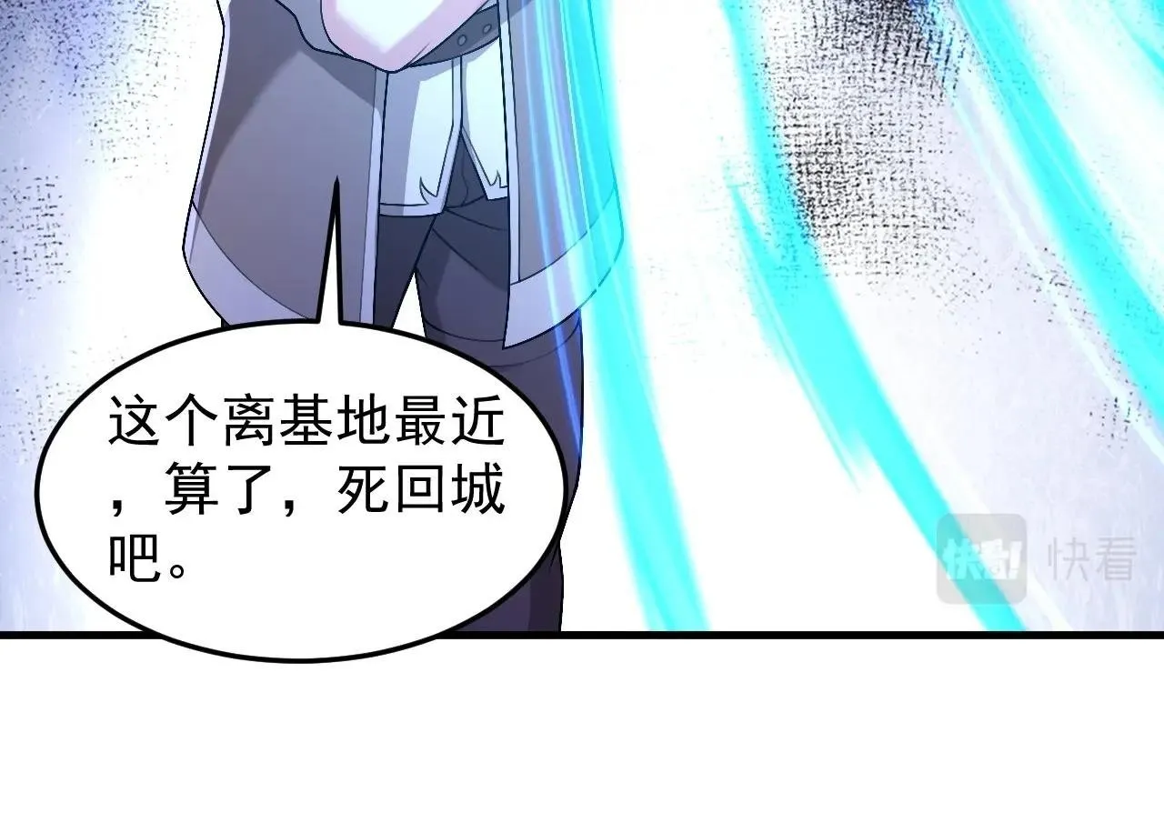 第9话 竟然扮猪吃虎？！ 第50页