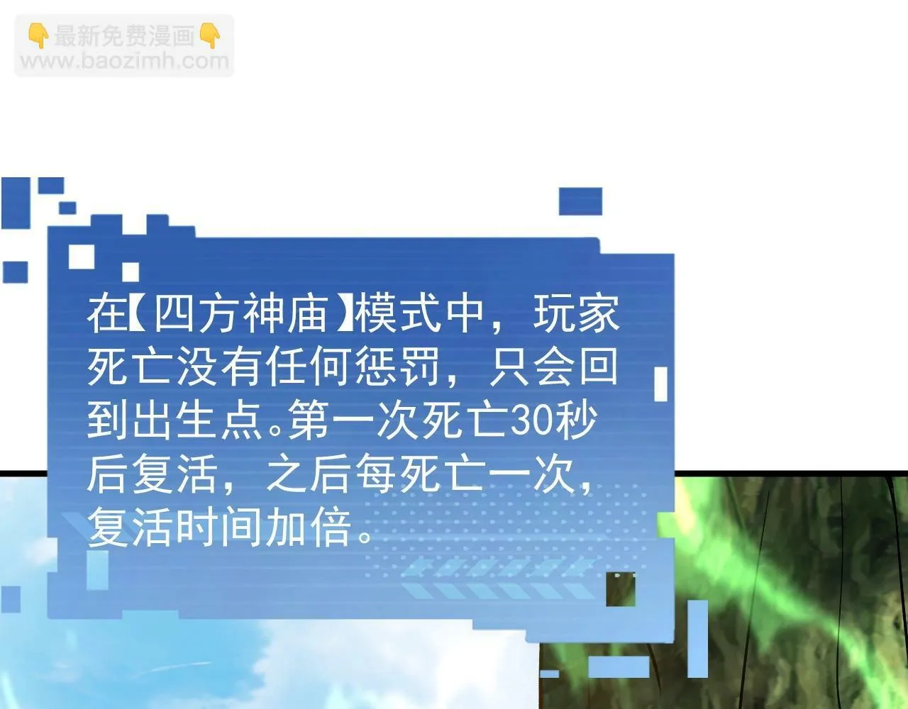 第9话 竟然扮猪吃虎？！ 第57页