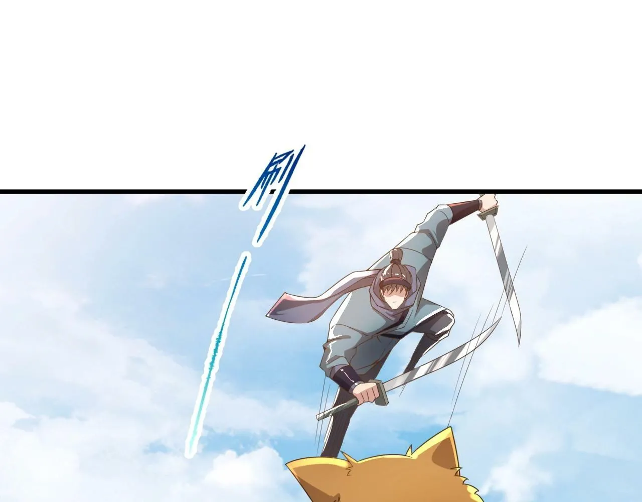 第9话 竟然扮猪吃虎？！ 第66页