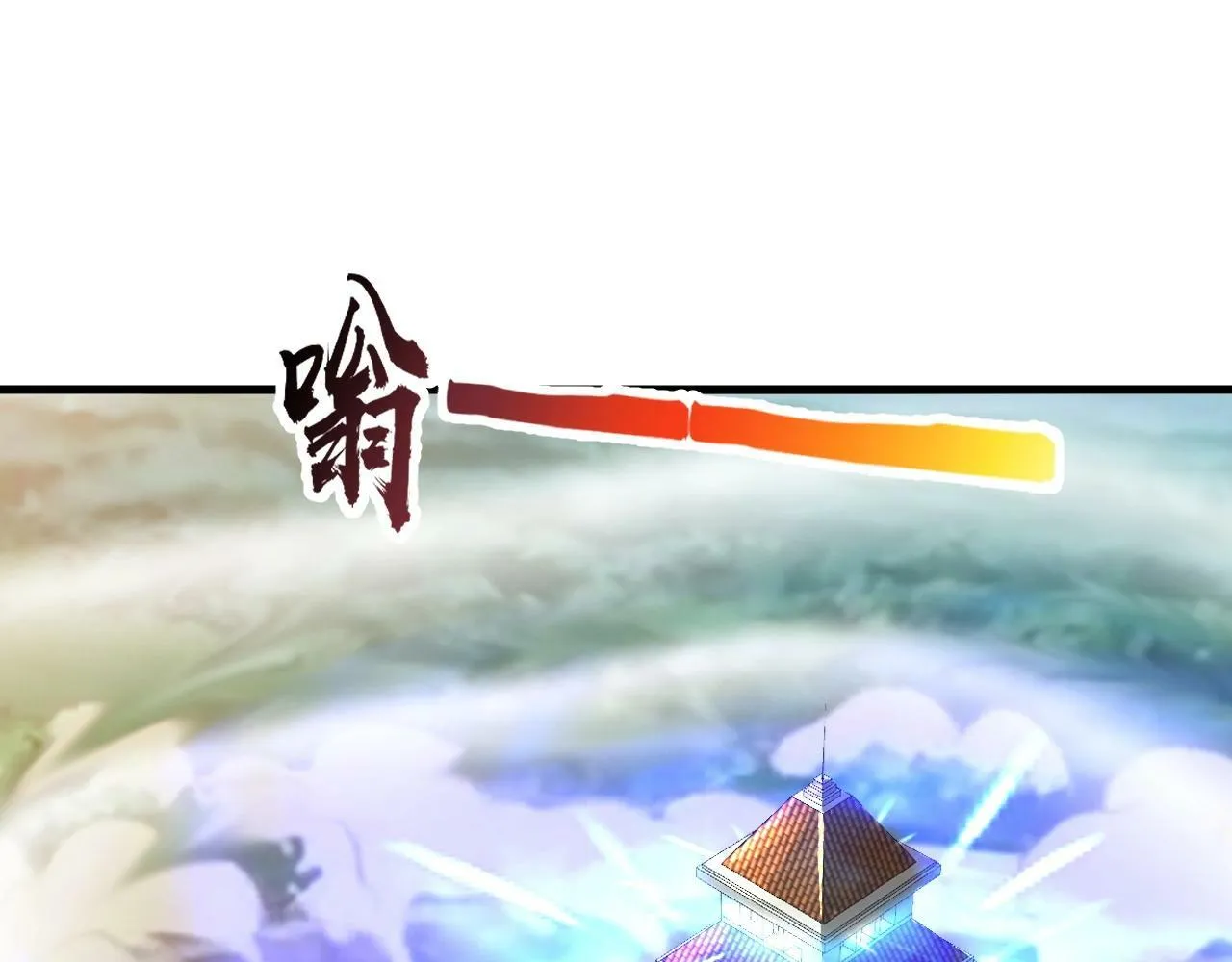 第9话 竟然扮猪吃虎？！ 第70页