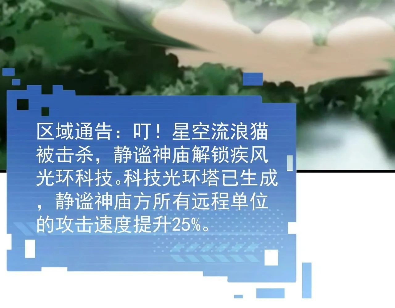 第9话 竟然扮猪吃虎？！ 第72页