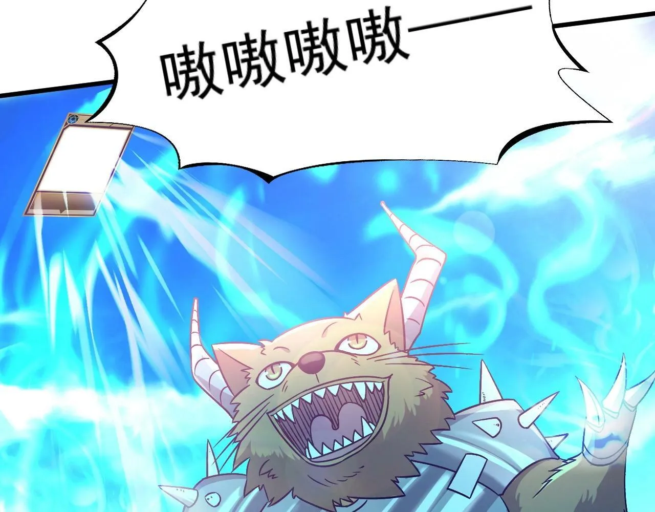 第9话 竟然扮猪吃虎？！ 第85页