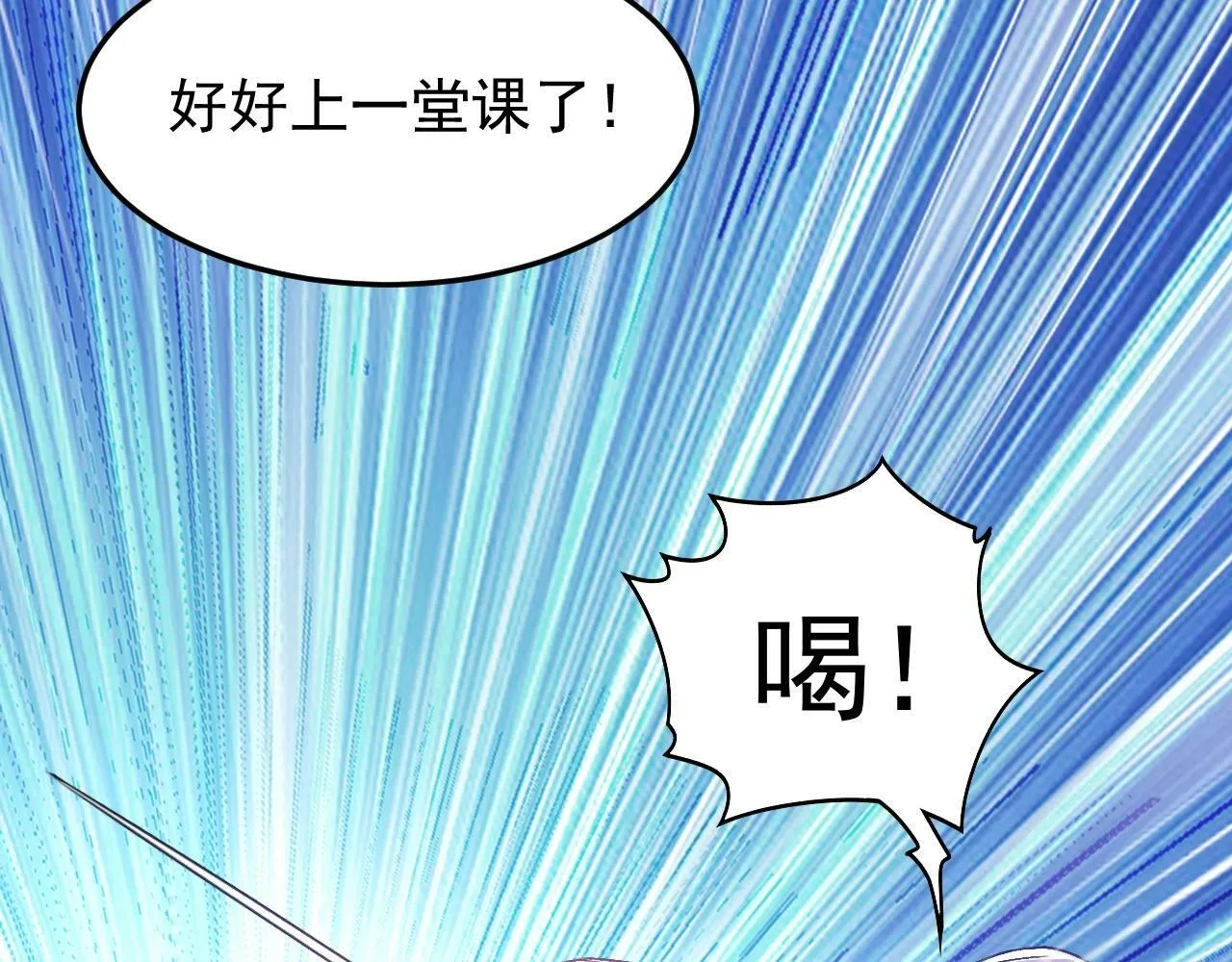 第9话 竟然扮猪吃虎？！ 第92页