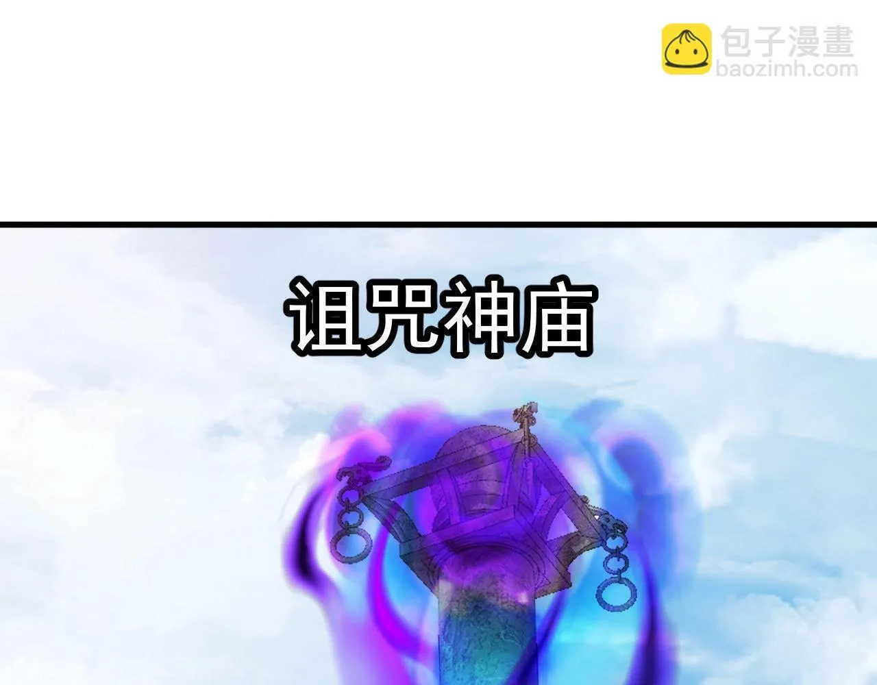 第9话 竟然扮猪吃虎？！ 第96页