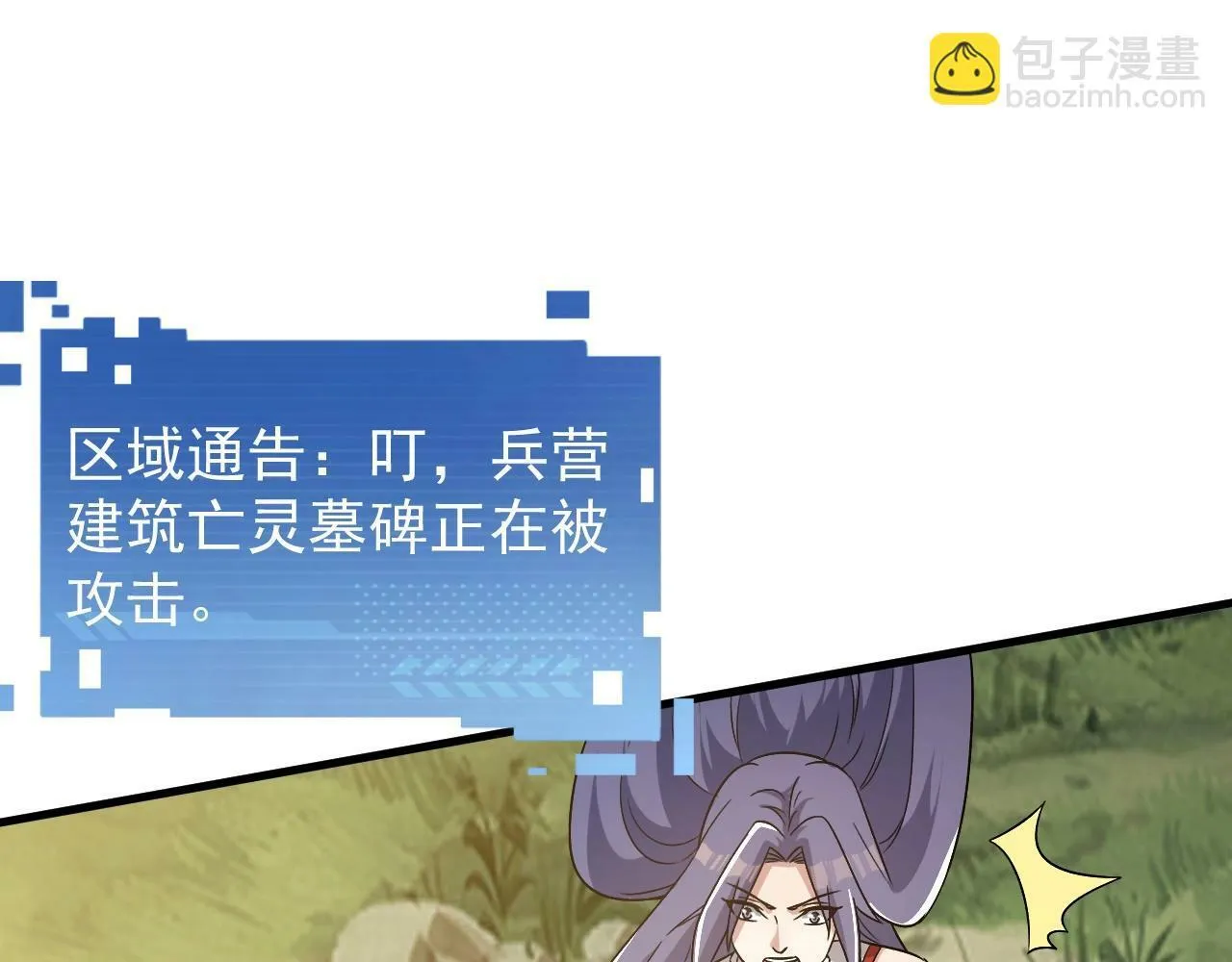 第9话 竟然扮猪吃虎？！ 第104页