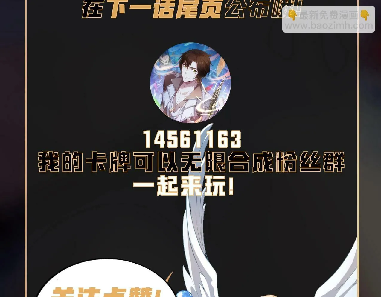 第9话 竟然扮猪吃虎？！ 第112页