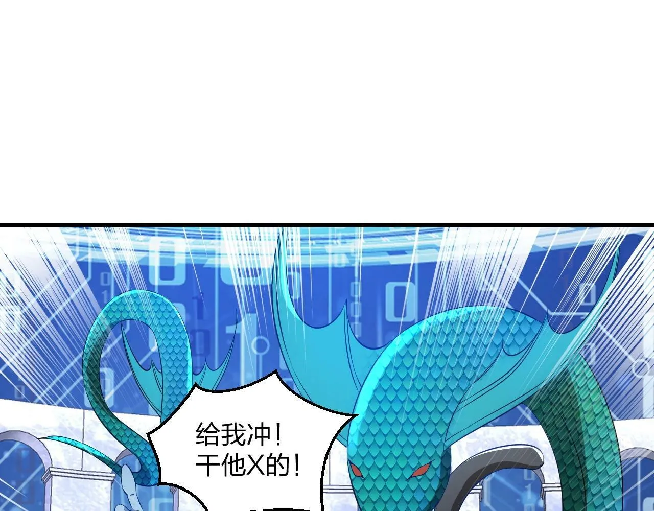 第8话 你说谁是萌新？ 第5页