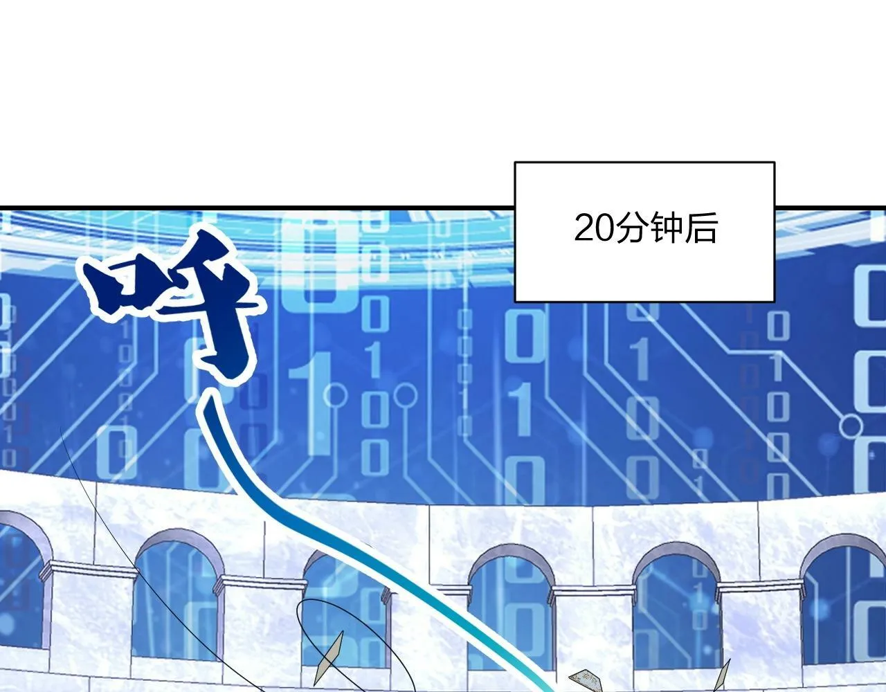 第8话 你说谁是萌新？ 第8页