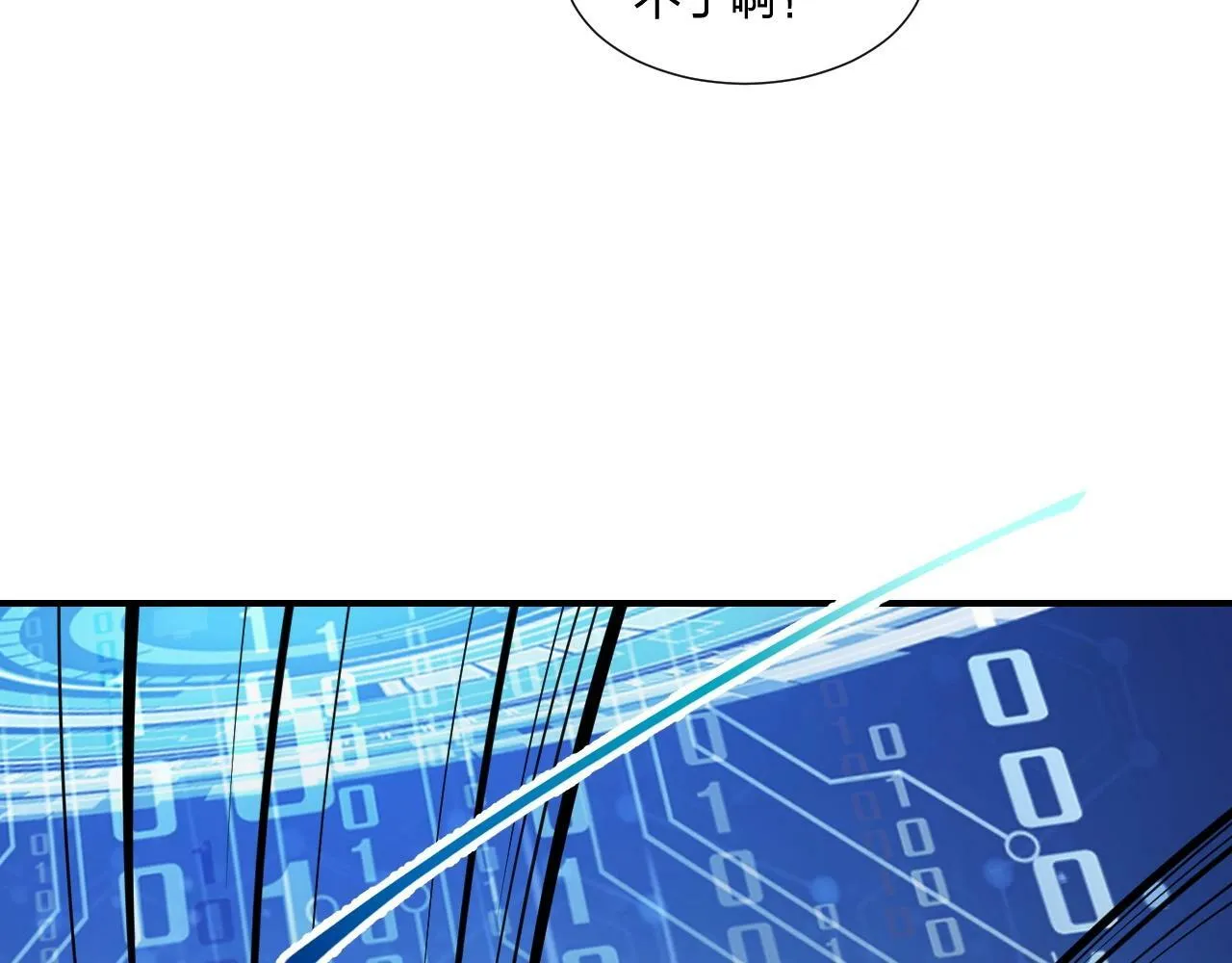 第8话 你说谁是萌新？ 第12页