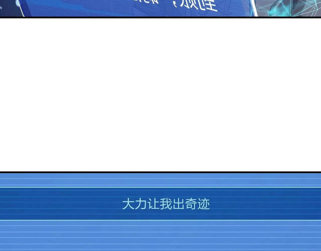 第8话 你说谁是萌新？ 第21页