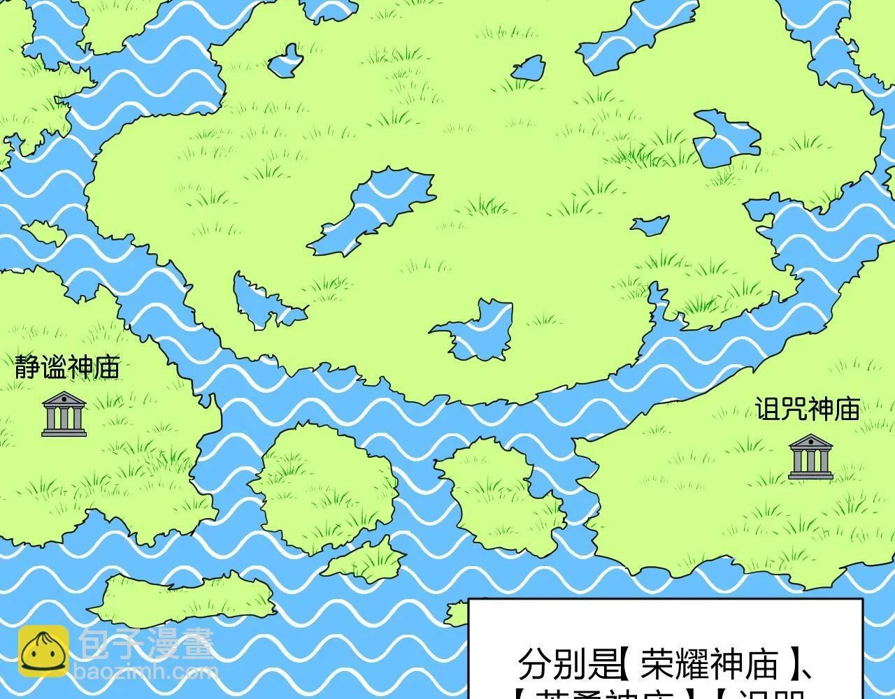 第8话 你说谁是萌新？ 第27页