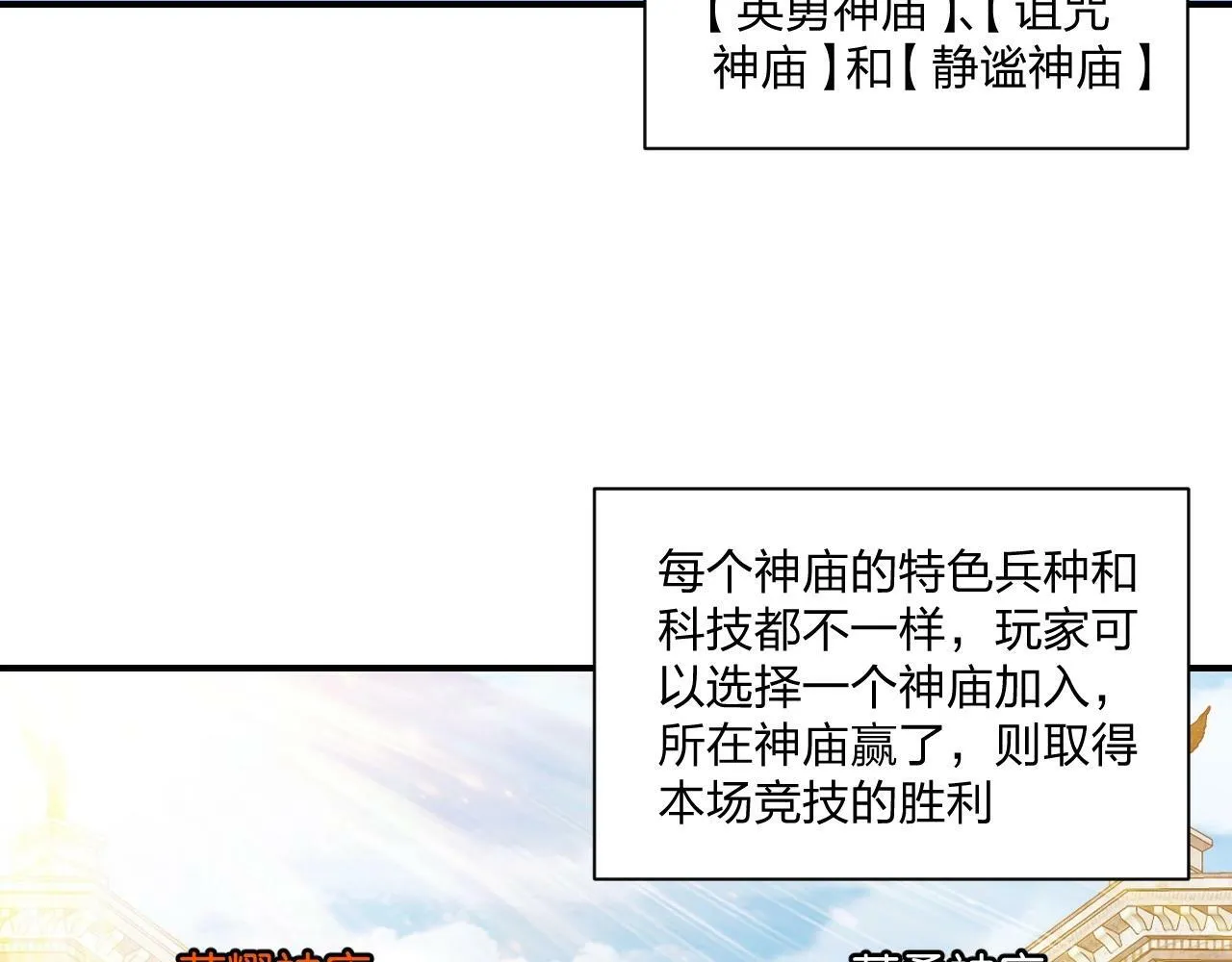 第8话 你说谁是萌新？ 第28页