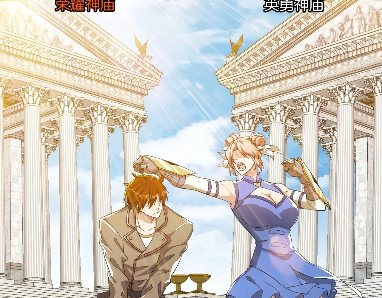 第8话 你说谁是萌新？ 第29页