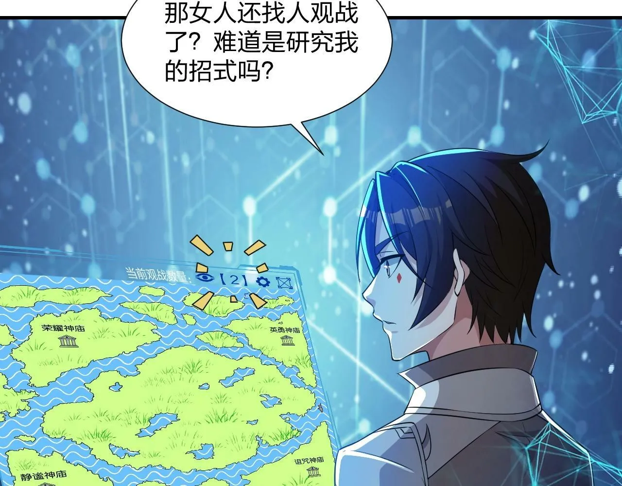第8话 你说谁是萌新？ 第37页