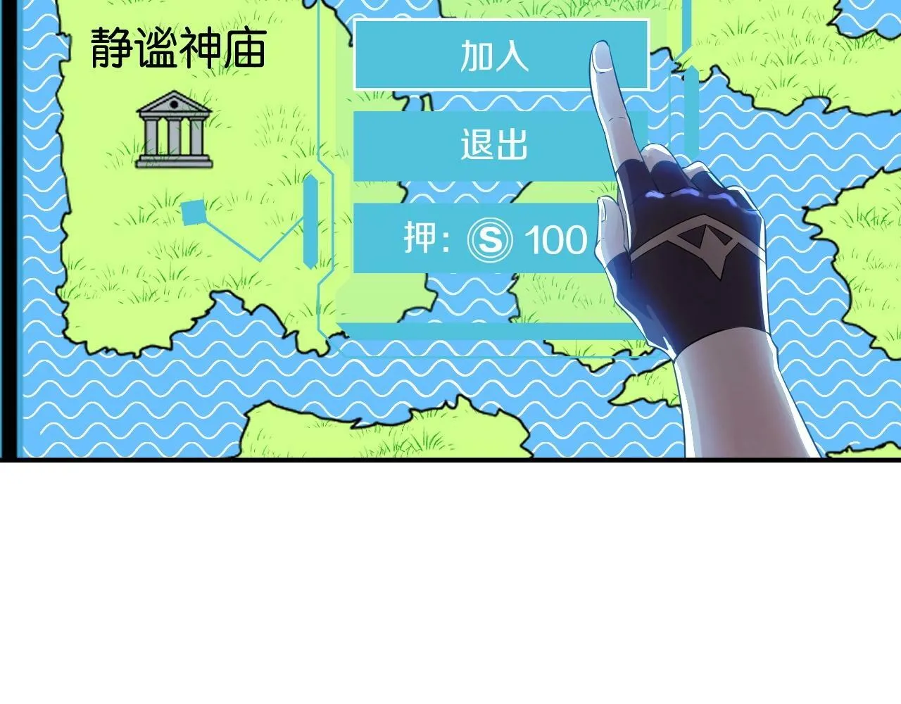 第8话 你说谁是萌新？ 第39页