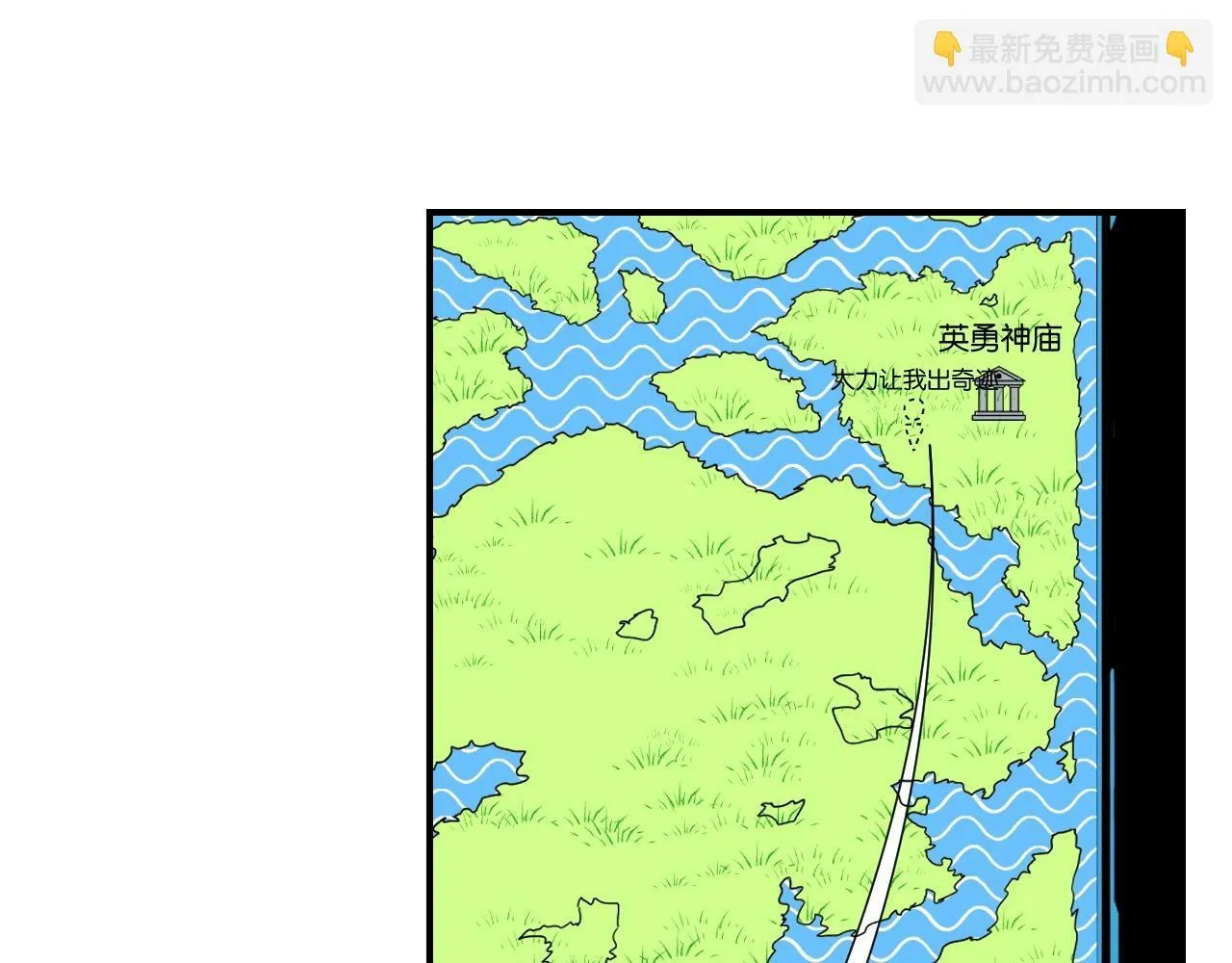 第8话 你说谁是萌新？ 第40页