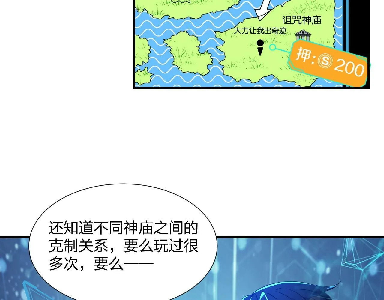 第8话 你说谁是萌新？ 第41页
