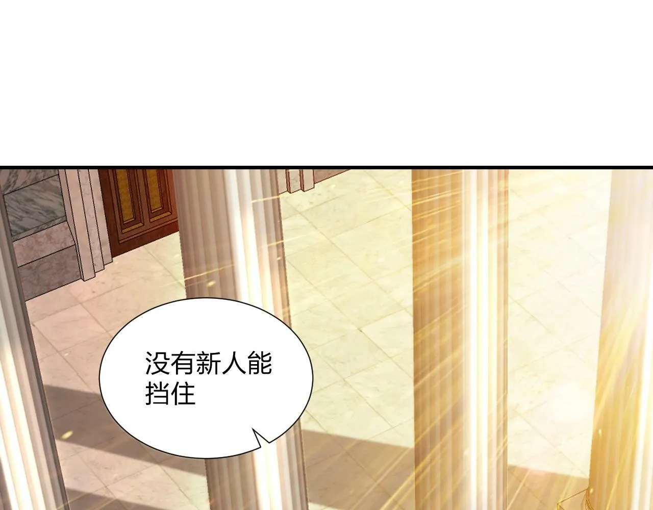 第8话 你说谁是萌新？ 第46页