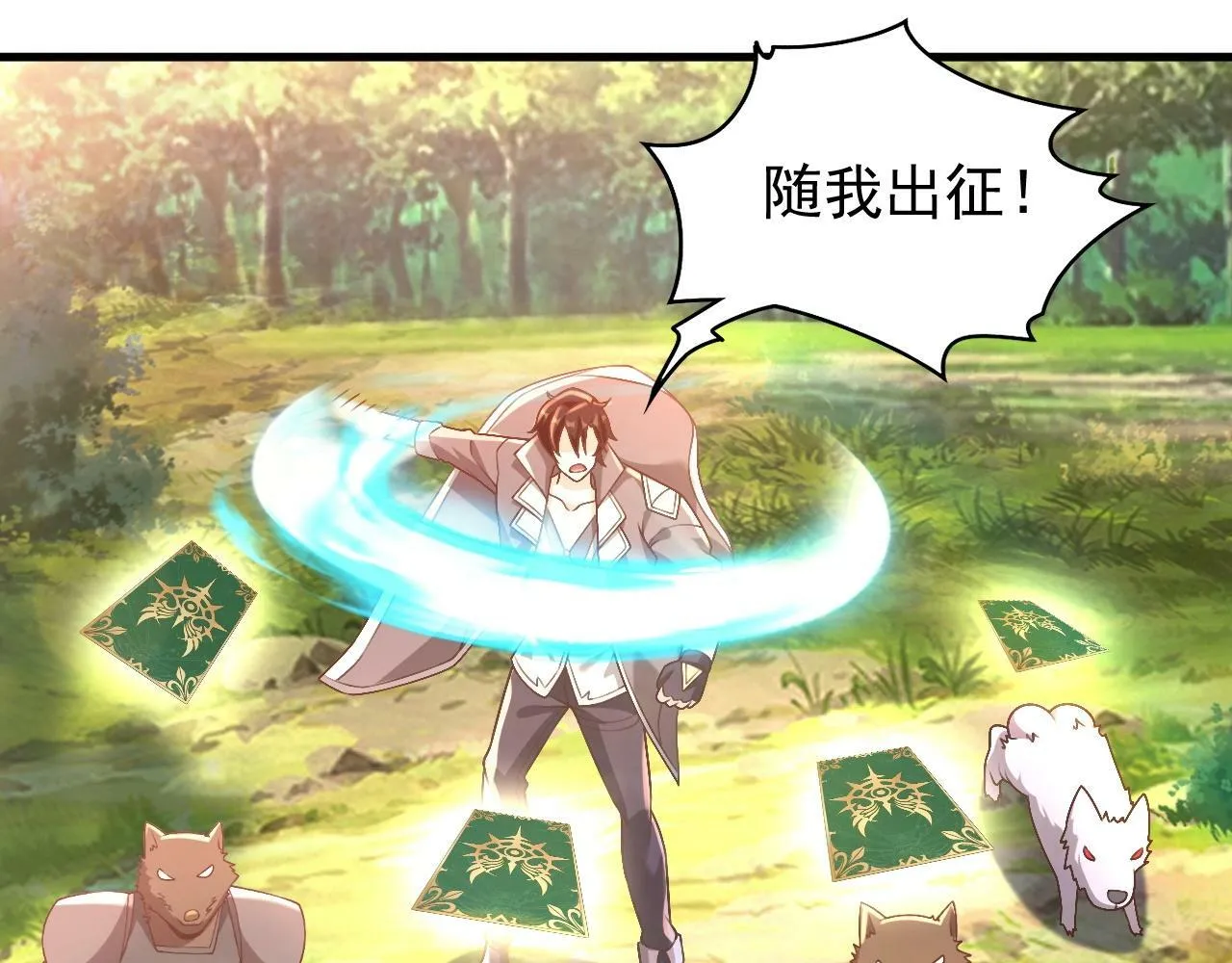 第8话 你说谁是萌新？ 第54页