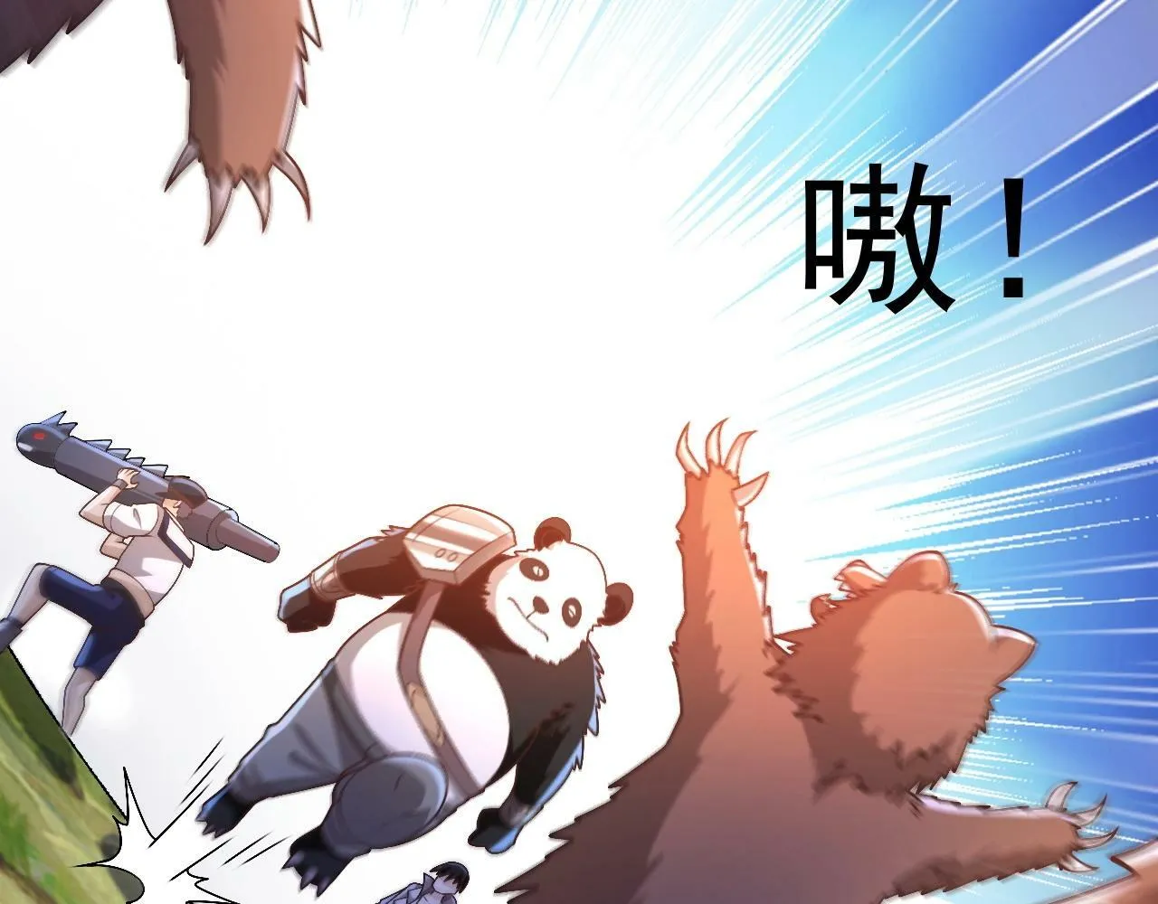 第8话 你说谁是萌新？ 第59页