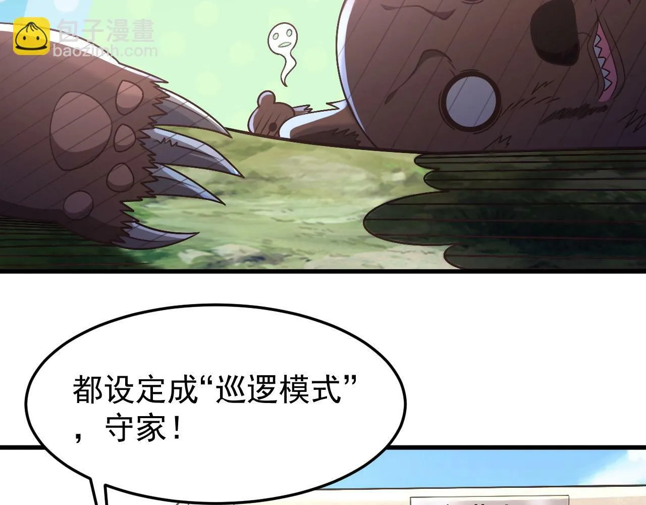第8话 你说谁是萌新？ 第62页