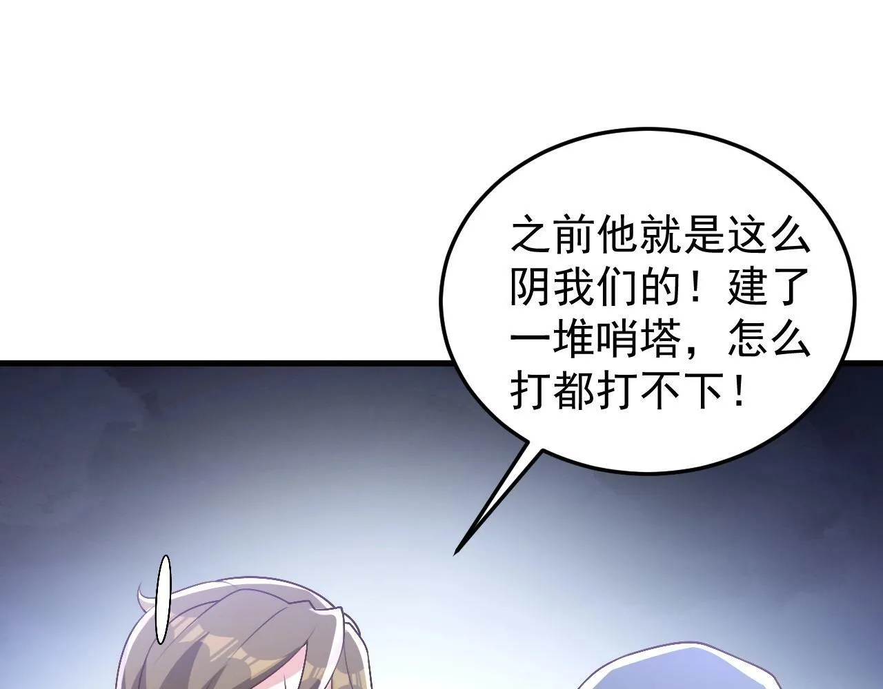 第8话 你说谁是萌新？ 第67页